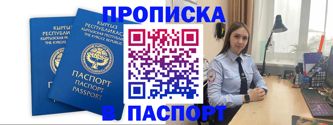 регистрация в Лесозаводске
