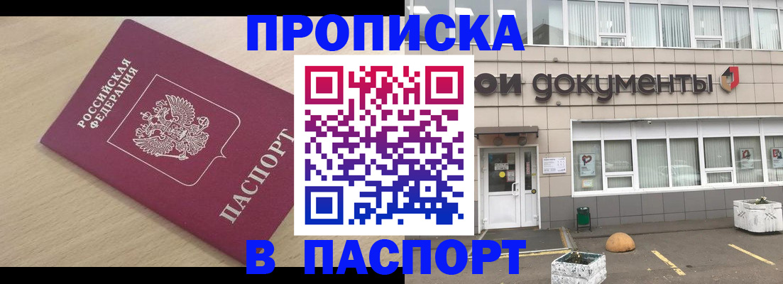 миграционный учет в Лесозаводске