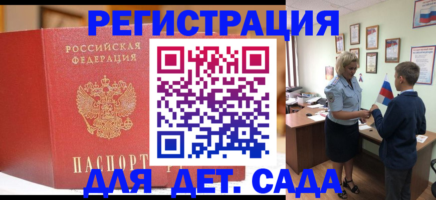 прописка законно в Лесозаводске