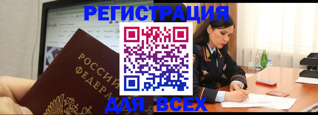 временная регистрация поиск в Лесозаводске